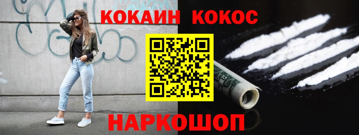 Cocaine Колумбийский  КОКАИН Fish Scale  Вход с VPN  Кокаин  Зеленокумск 