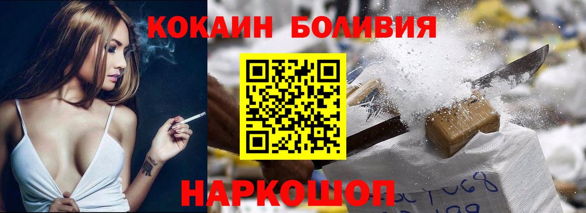 КОКАИН Колумбийский Зеленокумск