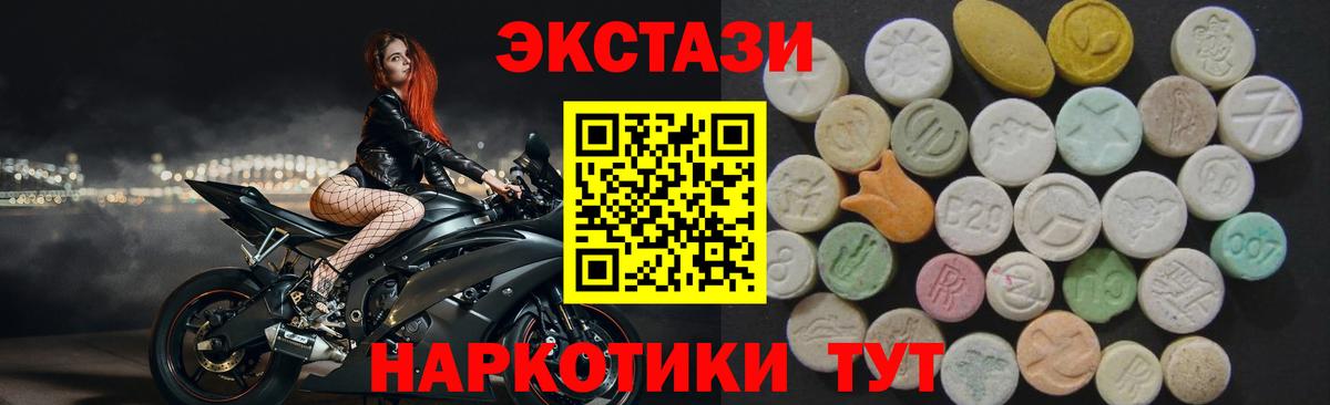 ЭКСТАЗИ mix Зеленокумск