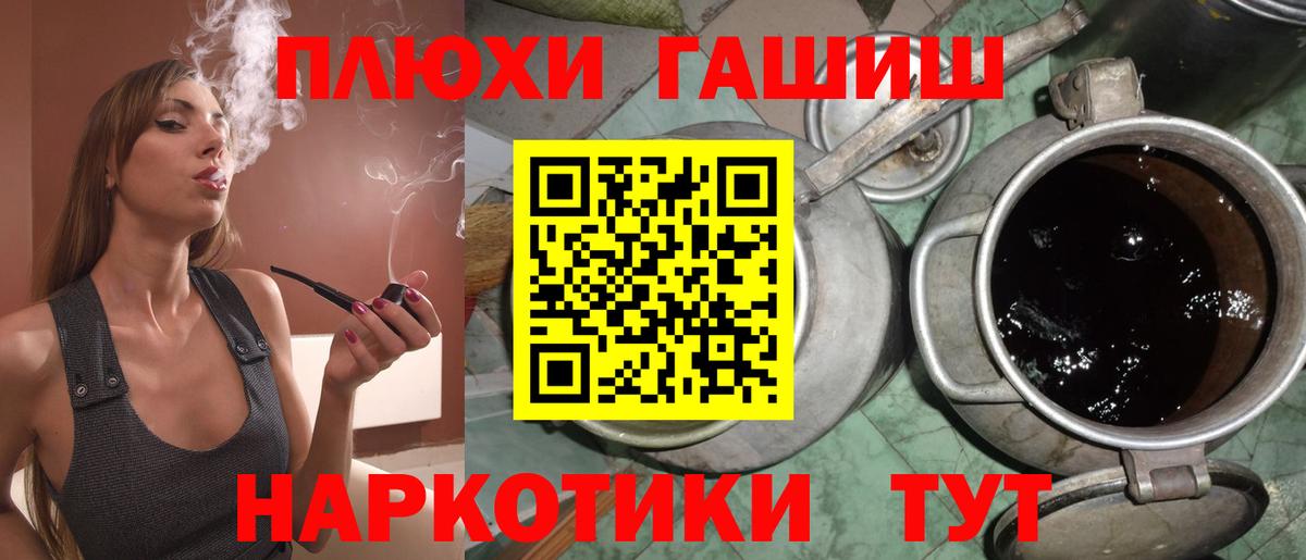 Зеленокумск  ГАШИШ VHQ  ГАШ  Вход с VPN  Гашиш VHQ 