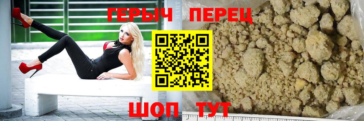 Героин гречка  Вход с VPN  Героин  Зеленокумск 