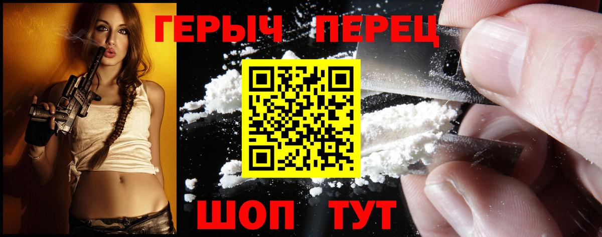 ГЕРОИН белый Зеленокумск