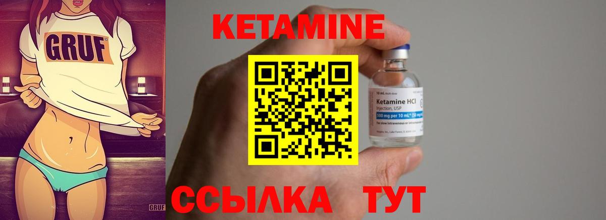 Кетамин VHQ  КЕТАМИН VHQ  Зеленокумск  Вход с VPN 
