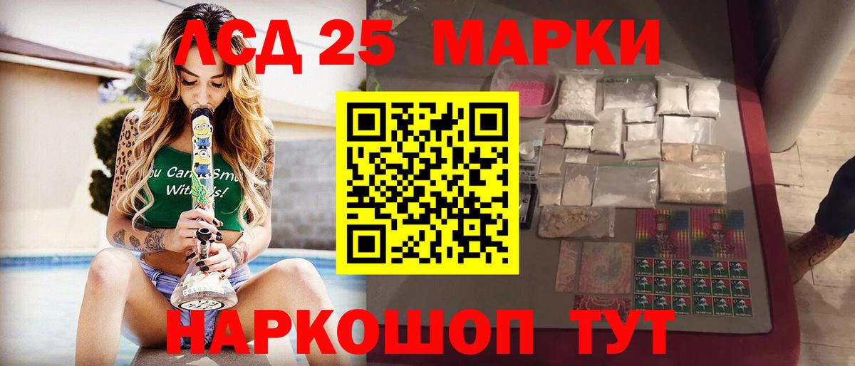 Зеленокумск  Лсд 25 экстази кислота  LSD-25 экстази ecstasy  Вход с VPN 