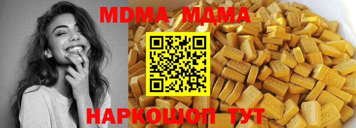 МДМА молли Зеленокумск