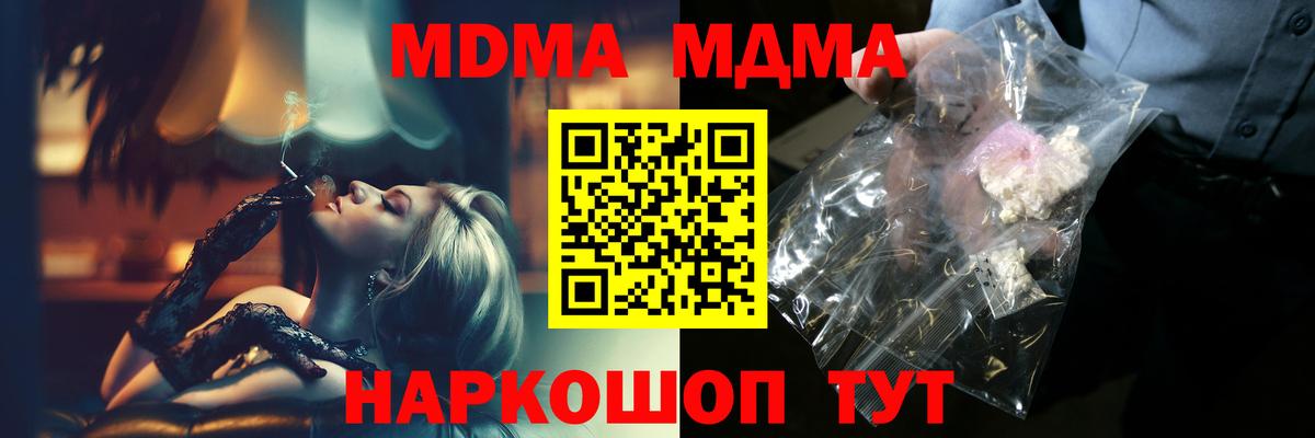 Зеленокумск  MDMA молли  MDMA VHQ  Вход с VPN 