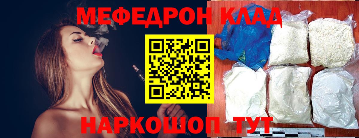 МЯУ-МЯУ 4 MMC  Вход с VPN  где продают   Меф  Мефедрон mephedrone  Зеленокумск 