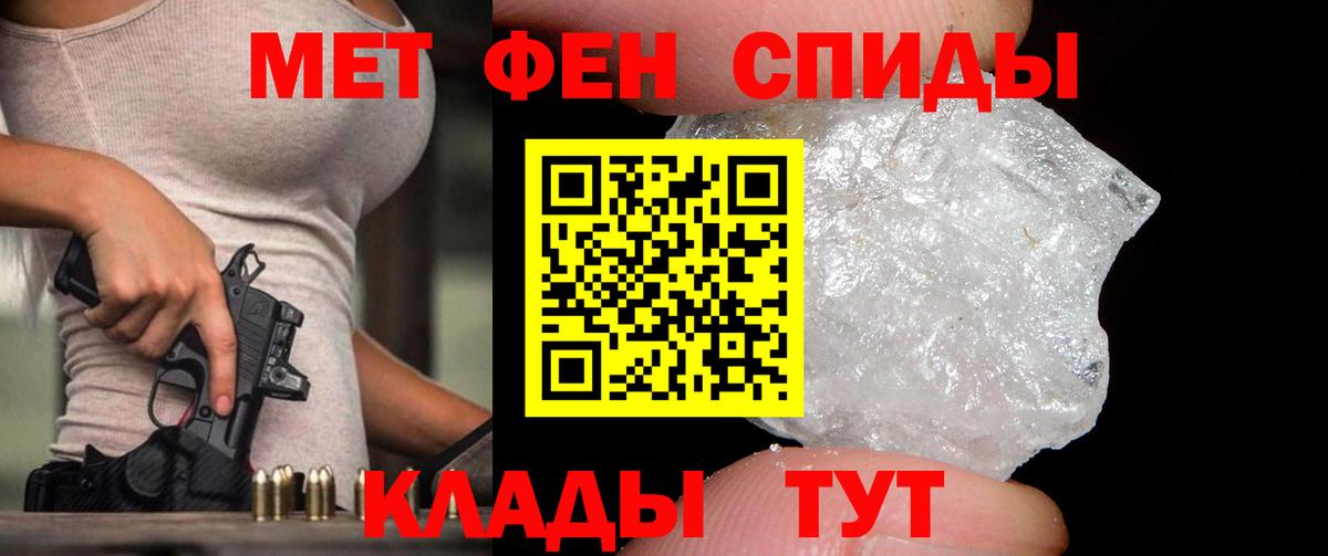 Метамфетамин кристалл  Вход с VPN  Зеленокумск 