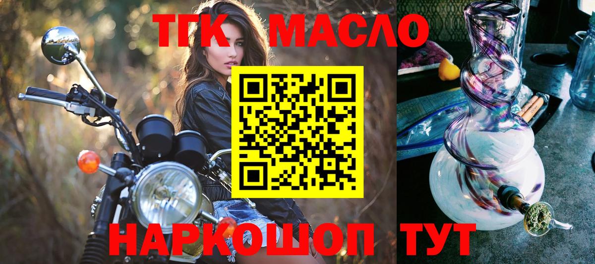Зеленокумск  Дистиллят ТГК вейп с тгк  Вход с VPN  наркота  ТГК вейп 